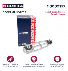 Опора двигателя Renault: Logan 04-, Sandero 08-; Renault: Megane 03- (M8080157)