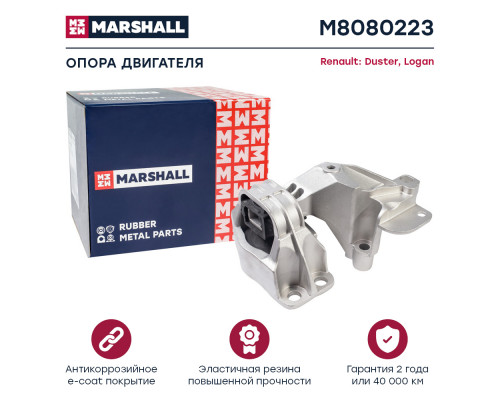 Опора двигателя Renault : Duster 10-, Logan 06- (M8080223) Опора двигателя Renault : Duster 10-, Logan 06- (M8080223)