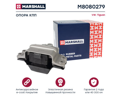 Опора кпп VAG: Tiguan 07- (M8080279) Опора кпп VAG: Tiguan 07- (M8080279)