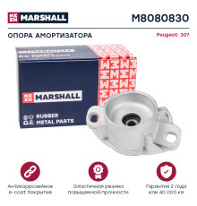 Опора амортизатора задняя PEUGEOT 307 01-; CITROEN C4 04-