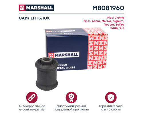 Сайлентблок передний SAAB 9-5 97-; OPEL ASTRA 98-, MERIVA 10-, VECTRA 95-, ZAFIRA 99-