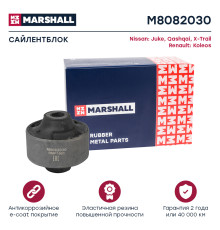 Сайлентблок передний NISSAN JUKE 10-, QASHQAI 06-, TIIDA 04-, X-TRAIL 07-