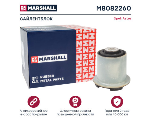 Сайлентблок передний OPEL ASTRA 98-, ZAFIRA 99-