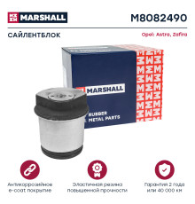 Сайлентблок задний OPEL ASTRA 04-, MERIVA 10-, ZAFIRA 05-