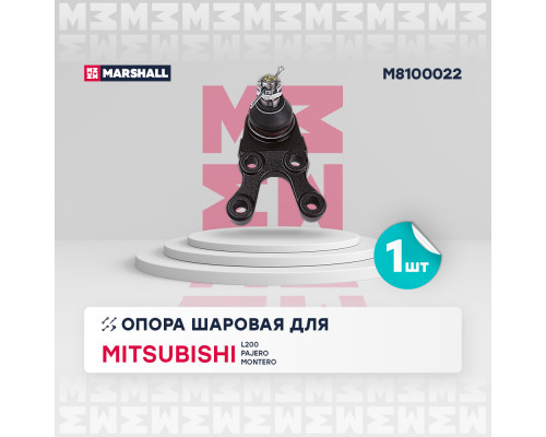 Опора шаровая прав. Mitsubishi L200 96-, Pajero 90- (M8100022) Опора шаровая прав. Mitsubishi L200 96-, Pajero 90- (M8100022)