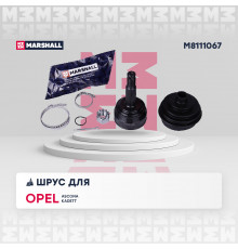 ШРУС внеш. (без ABS) Opel Ascona C 81- / Kadett E 84- (M8111067)
