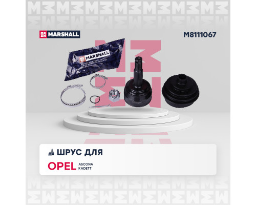 ШРУС внеш. (без ABS) Opel Ascona C 81- / Kadett E 84- (M8111067) ШРУС внеш. (без ABS) Opel Ascona C 81- / Kadett E 84- (M8111067)