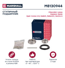 Подшипник ступичный задний CHEVROLET LANOS 02-; DAEWOO NEXIA 94-; OPEL CORSA 93-