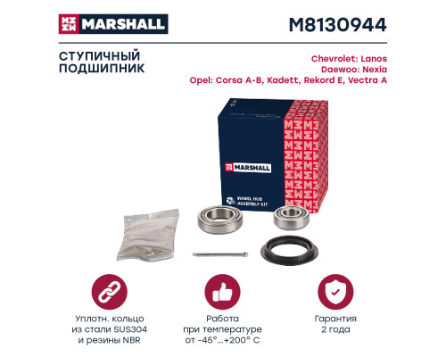 Подшипник ступичный задний CHEVROLET LANOS 02-; DAEWOO NEXIA 94-; OPEL CORSA 93-