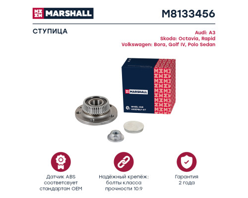 Ступица задняя SKODA OCTAVIA 96-, RAPID 12-; VOLKSWAGEN GOLF 97-, POLO 09-