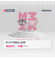 Ступица передняя AUDI A6 04-, A6 ALLROAD 00-, A8 94-; VOLKSWAGEN PHAETON 02-