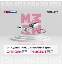 Подшипник ступичный задний CITROEN C4 10-; PEUGEOT 308 07-, 3008 09-, PARTNER 08-
