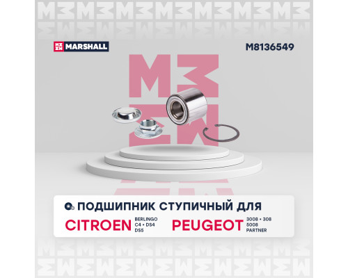 Подшипник ступичный задний CITROEN C4 10-; PEUGEOT 308 07-, 3008 09-, PARTNER 08-