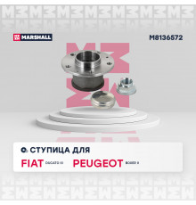 Ступица задн. Citroen Jumper I, II 02-; Fiat Ducato II 06-; Peugeot Boxer I, II 02- (M8136572)
