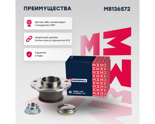 Ступица задн. Citroen Jumper I, II 02-; Fiat Ducato II 06-; Peugeot Boxer I, II 02- (M8136572)