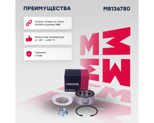 Подшипник ступичный передний FORD C-MAX 10-, FOCUS 11-, KUGA 08-, TOURNEO 12-, TRANSIT 14-