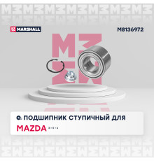 Подшипник ступичный передний MAZDA 3 03-, 5 05-, 6 07-