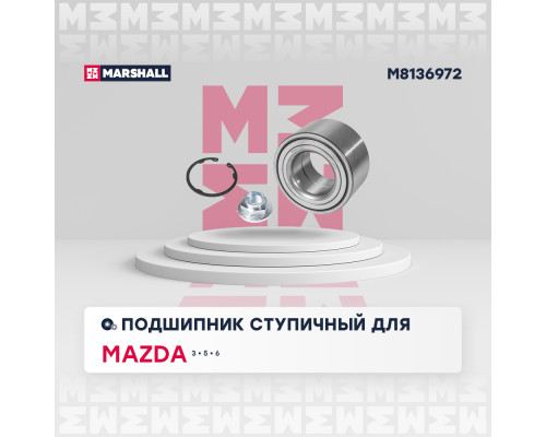 Подшипник ступичный передний MAZDA 3 03-, 5 05-, 6 07-