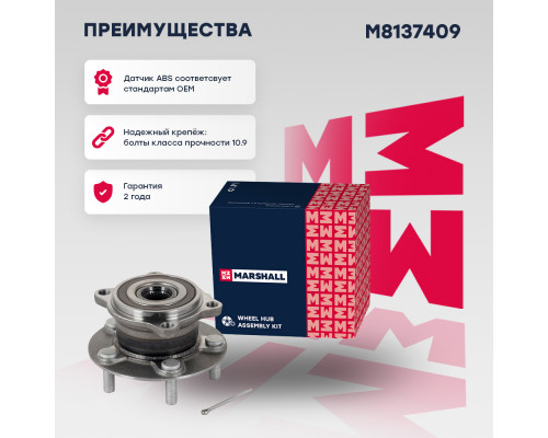 Ступица задн. Citroen C-Crosser 07-; Mitsubishi Lancer X 08- / Outlander II 06-; Peugeot 4007 07- (M8137409)