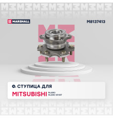 Ступица задняя MITSUBISHI PAJERO 06-