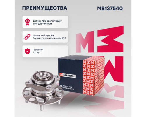 Ступица задн. Honda Accord VIII, IX 07- (M8137540)