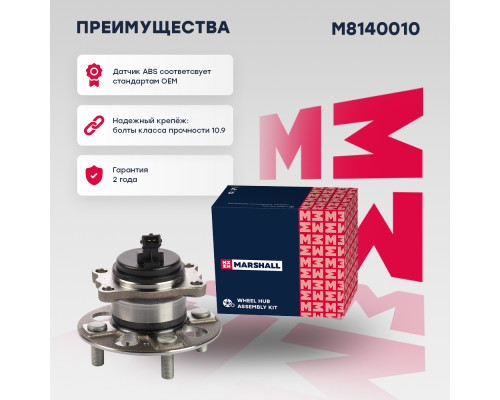 Ступица задняя HYUNDAI SOLARIS 17-; KIA RIO 17-