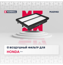 Фильтр воздушный HONDA CR-V 11-
