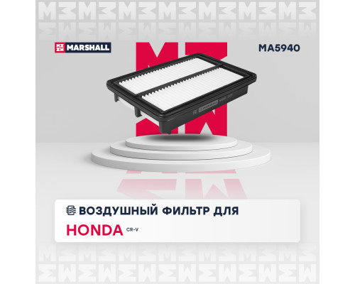 Фильтр воздушный HONDA CR-V 11-