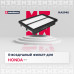 Фильтр воздушный HONDA CR-V 11-
