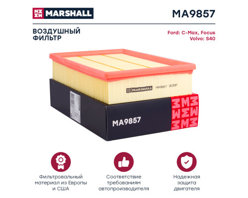 Фильтр воздушный FORD C-MAX 03-, FOCUS 04-; VOLVO C30 06-, S40 04-, V50 04-