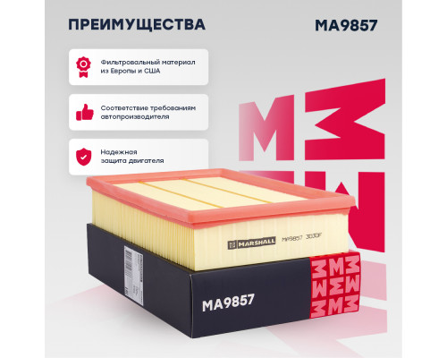 Фильтр воздушный FORD C-MAX 03-, FOCUS 04-; VOLVO C30 06-, S40 04-, V50 04-