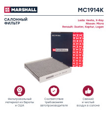 Фильтр салонный угольный LADA VESTA 15-; RENAULT DUSTER 20-, LOGAN 12-, SANDERO 07-