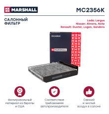 Фильтр салонный угольный LADA LARGUS 12-; RENAULT DUSTER 10-, LOGAN 04-, SANDERO 07-