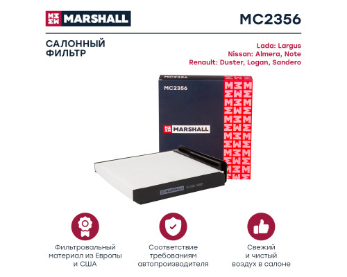 Фильтр салонный LADA LARGUS 12-; RENAULT DUSTER 10-, LOGAN 04-, SANDERO 07-
