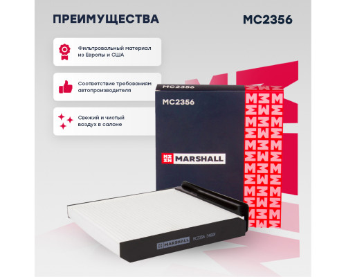 Фильтр салонный LADA LARGUS 12-; RENAULT DUSTER 10-, LOGAN 04-, SANDERO 07-