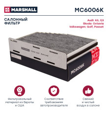 Фильтр салонный угольный SKODA OCTAVIA 04-; VOLKSWAGEN GOLF 03-, PASSAT 05-, TIGUAN 07-