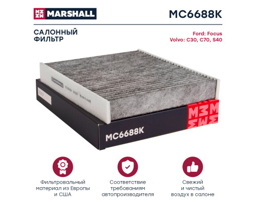 Фильтр салонный угольный VOLVO C30 06-, S40 04-, V50 04-; FORD C-MAX 03-, FOCUS 04-