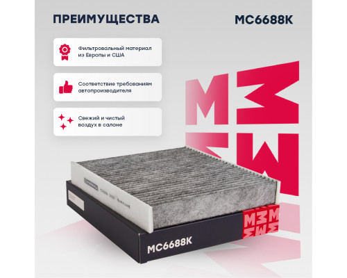 Фильтр салонный угольный VOLVO C30 06-, S40 04-, V50 04-; FORD C-MAX 03-, FOCUS 04-