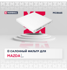 Фильтр салонный FAW BESTURN X80 13-; MAZDA 2 03-, 6 02-, CX-7 06-