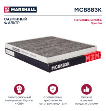 Фильтр салонный угольный KIA CARNIVAL 06-, CERATO 03-, MOHAVE 08-, SORENTO 09-