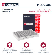 Фильтр салонный угольный LAND ROVER FREELANDER 06-; VOLVO S60 10-, XC60 08-, XC70 07-