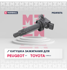 Катушка зажигания TOYOTA AVENSIS 97-, CALDINA 02-, COROLLA 00-, RAV4 00-