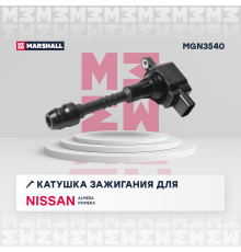 Катушка зажигания NISSAN ALMERA 00-, PRIMERA 95-, SUNNY 98-, WINGROAD 99-