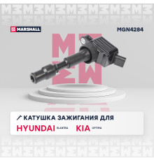 Катушка зажигания KIA OPTIMA 15-, SOUL 19-; HYUNDAI ELANTRA 15-