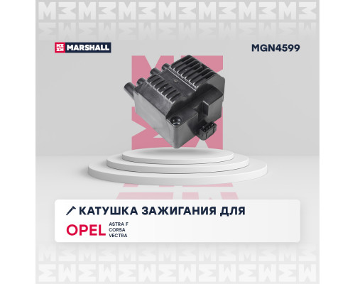 Катушка зажигания Opel Astra F, G 92- / Corsa A, B 92- / Vectra A, B 93- (MGN4599)
