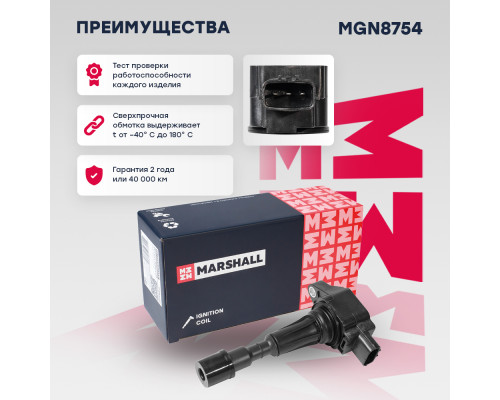 Катушка зажигания MAZDA 2 07-, 3 03-