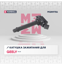 Катушка зажигания GEELY ATLAS 16-, EMGRAND GT 15-, EMGRAND X7 11-
