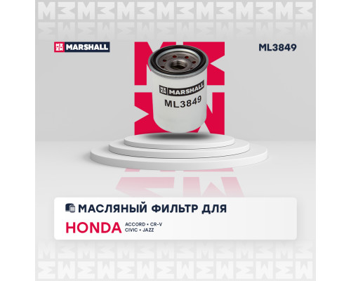 Фильтр масляный BAIC U5 PLUS 21-; GEELY ATLAS 16-; JAC J7 20-; МОСКВИЧ 3 22-