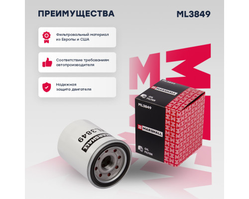 Фильтр масляный Honda Accord II-X 81- / CR-V I-V 95- / Civic IV-XI 87- / HR-V I, II 98- / Jazz I-IV 02- (ML3849) Фильтр масляный Honda Accord II-X 81- / CR-V I-V 95- / Civic IV-XI 87- / HR-V I, II 98- / Jazz I-IV 02- (ML3849)