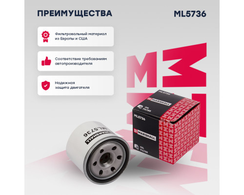 Фильтр масляный Mazda 3 III, IV 13- / 6 III 12- / CX-5 I, II 11- / MX-5 IV 15- (ML5736) Фильтр масляный Mazda 3 III, IV 13- / 6 III 12- / CX-5 I, II 11- / MX-5 IV 15- (ML5736)